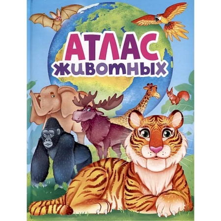 Животный и растительный мир, книга Атлас животных купить по низкой цене