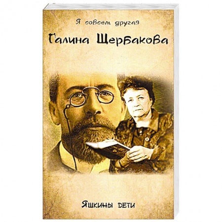 Русская современная проза, книга Яшкины дети купить по низкой цене