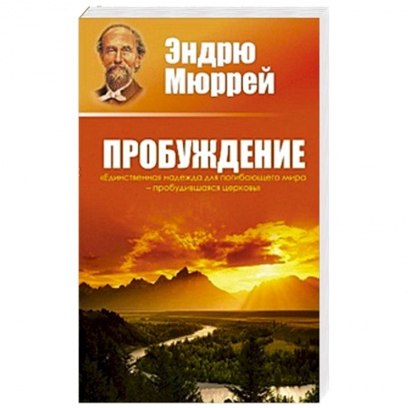 Книги, книга Пробуждение купить по низкой цене