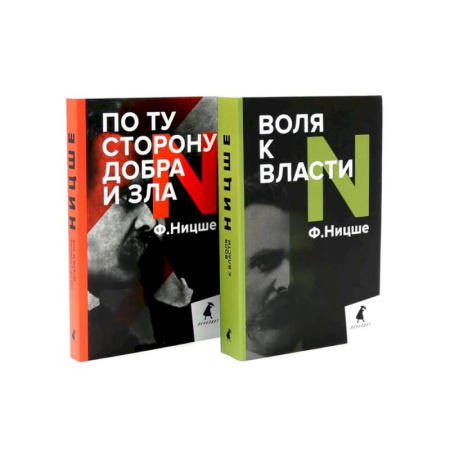 Психология. Общие работы, книга Фридрих Ницше. Философия власти. Комплект из 2-х книг купить по низкой цене