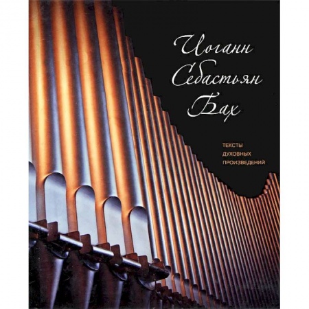 Другие духовные практики, книга Тексты духовных произведений купить по низкой цене