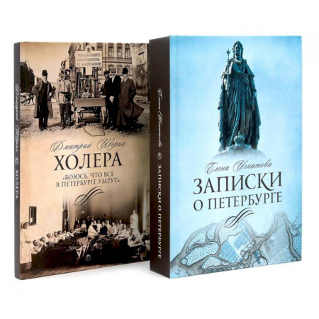 Русская современная проза, книга Северная Пальмира. Сборник (комплект из 2-х книг) купить по низкой цене