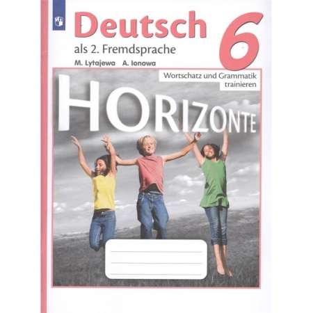 Немецкий язык, книга Немецкий язык. 6 класс. Лексика и грамматика. Сборник упражнений купить по низкой цене