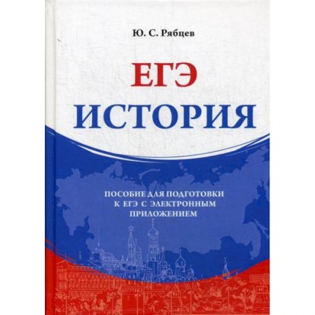 История, книга История купить по низкой цене
