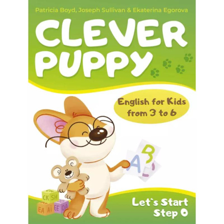 Детям. Школьникам. Студентам, книга Clever Puppy: Let`s Start Step 0 купить по низкой цене