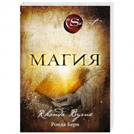 Книги, книга Магия купить по низкой цене