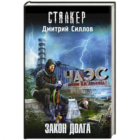 Книги, книга Закон долга купить по низкой цене