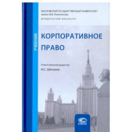 Право. Юридические науки, книга Корпоративное право. Учебник купить по низкой цене