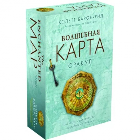 Гадание по картам Таро, книга Волшебная карта. Оракул. 54 карты и руководство купить по низкой цене