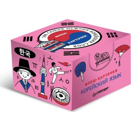 Другие языки, книга 500 самых нужных корейских слов и фраз. Флеш-карточки купить по низкой цене