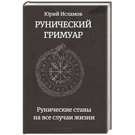 Колдовство. Практическая магия, книга Метафизическое целительство. Открой свой дар купить по низкой цене