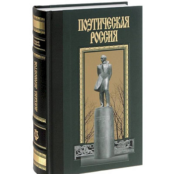 Михаил Лермонтов