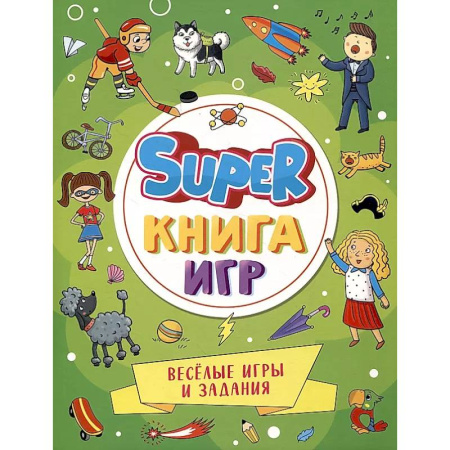 Игры на любой вкус, книга Веселые игры и задания купить по низкой цене