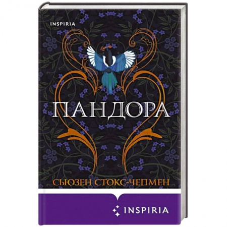 Приключения, книга Пандора купить по низкой цене