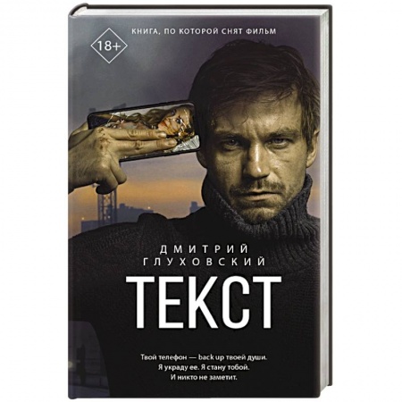 Отечественный мужской детектив, книга Текст купить по низкой цене