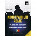 Словари