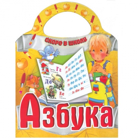 Книги, книга Азбука купить по низкой цене