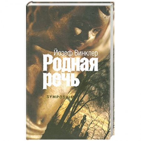 Книги, книга Родная речь купить по низкой цене