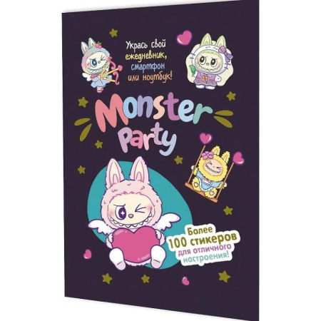 Книжки с наклейками, книга Наклейки Monster Party (черная обложка) купить по низкой цене