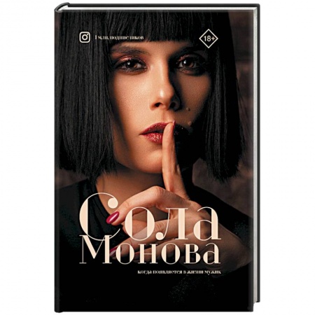 Русская поэзия, книга Когда появляется в жизни мужик купить по низкой цене