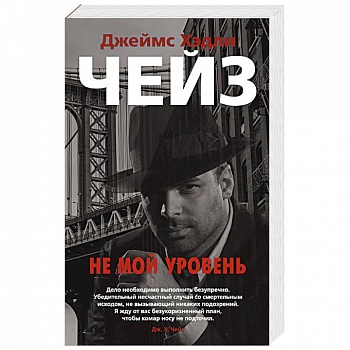 Не мой уровень