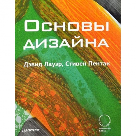 Обустройство дома, квартиры, книга Основы дизайна купить по низкой цене