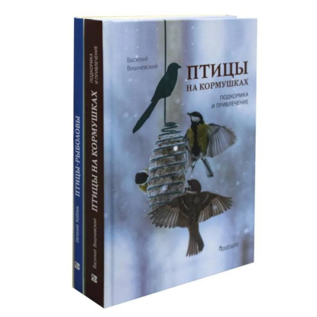 Зоология, книга Птицы-рыболовы. Птицы на кормушках (комплект из 2-х книг) купить по низкой цене