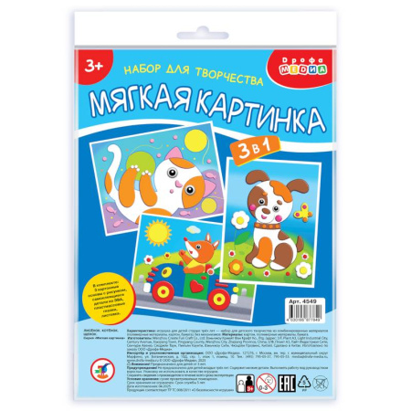 Аппликации и лепка, книга Мягкая картинка (3 в 1) Лисёнок.Котёнок.Щенок купить по низкой цене