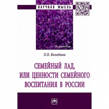 Семейный лад, или ценности семейного воспитания... Семейный лад, или ценности семейного воспитания...