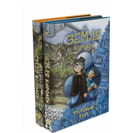 Комиксы. Манга, книга Трефовый и червовый том. Земля королей (комплект из 2-х книг) купить по низкой цене