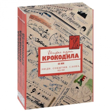 Книги, книга Победа в рисунках и карикатурах журнала Крокодил.1941-1945 купить по низкой цене