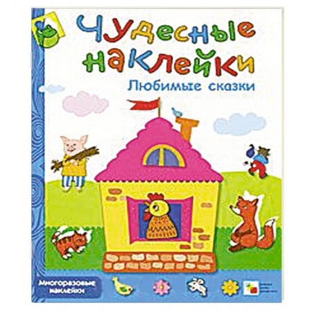 Книги, книга Любимые сказки купить по низкой цене