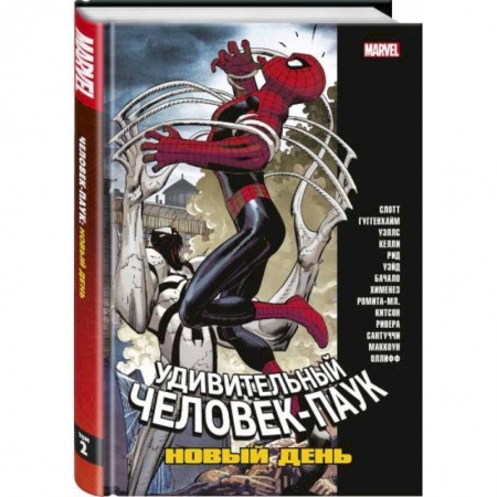 Комиксы. Манга, книга Человек-Паук. Новый день. Том 2 купить по низкой цене