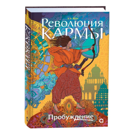 Зарубежное фэнтези, книга Пробуждение купить по низкой цене