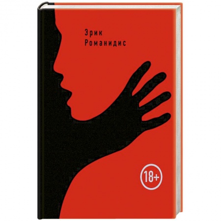 Отечественный мужской детектив, книга Моя строгая Госпожа купить по низкой цене