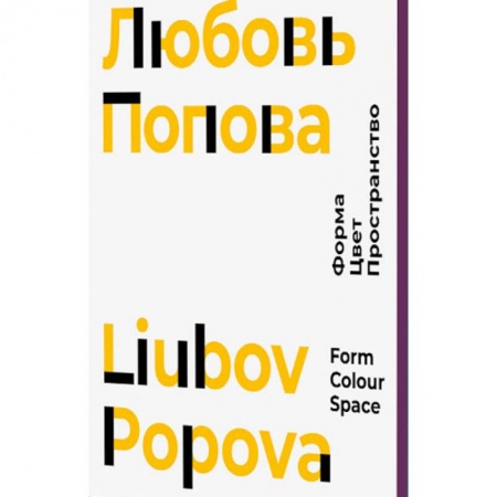 Каталоги выставок, коллекций, произведений искусства, книга Форма. Цвет. Пространство купить по низкой цене