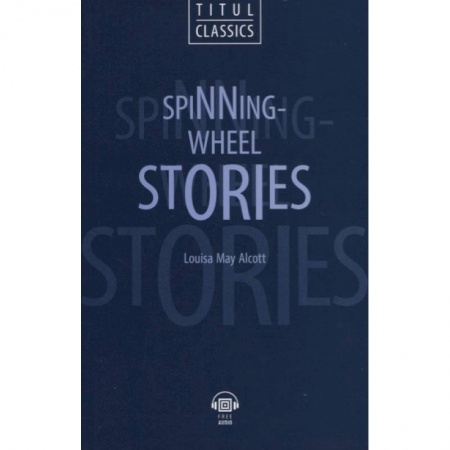 Чтение на английском языке, книга Spinning-Wheel Stories. Рассказы у прялки: книга для чтения на английском языке купить по низкой цене