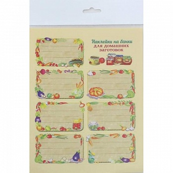 Наклейки на банки. Для домашних заготовок