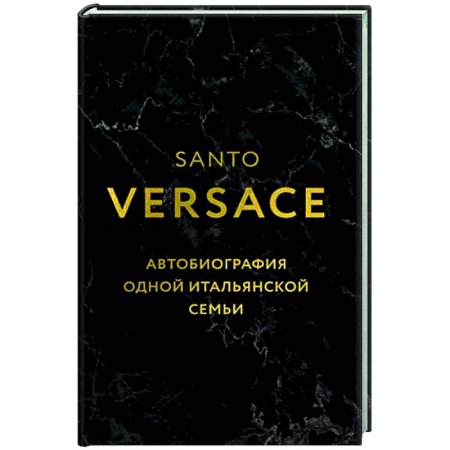 Мемуары, биографии деятелей культуры, искусства, книга Автобиография одной итальянской семьи купить по низкой цене