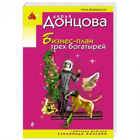 Комедийный, иронический детектив, книга Бизнес-план трех богатырей купить по низкой цене