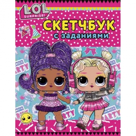Рисование, книга L.O.L. Surprise! Скетчбук с заданиями (розовый) купить по низкой цене