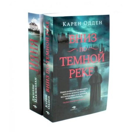 Зарубежный детектив, книга Вниз по темной реке. Няня: pocket-book (комплект из 2-х книг) купить по низкой цене