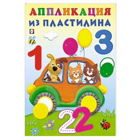 Обучение счету. Математика, книга Цифры купить по низкой цене