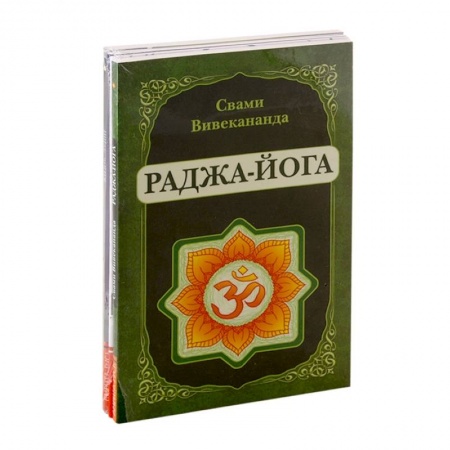 Йога и другие духовные практики, течения, книга Йога - путь к освобождению (комплект из 5-ти книг) купить по низкой цене