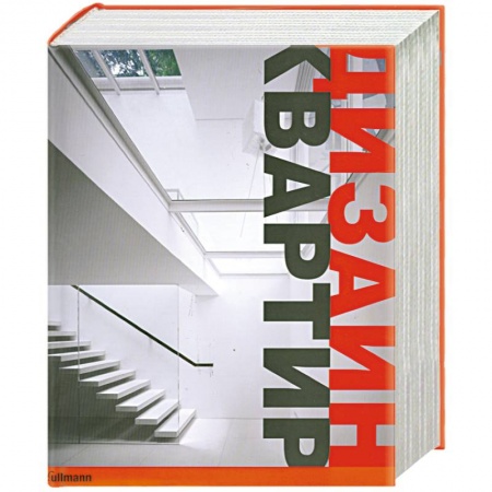 Книги, книга Дизайн квартир(чемодан) купить по низкой цене