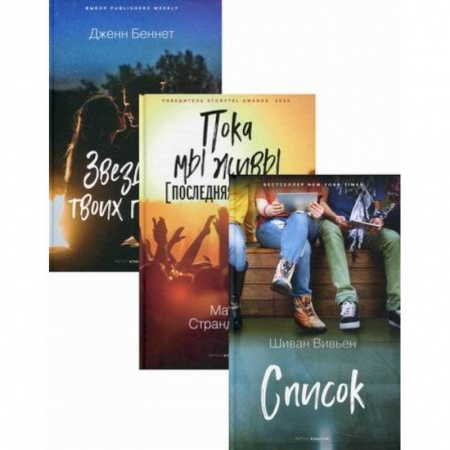 Зарубежная классика, книга Коллекция лучших книг для подростков 1 купить по низкой цене