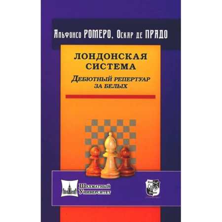 Шахматы. Шашки, книга Лондонская система. Дебютный репертуар за белых купить по низкой цене