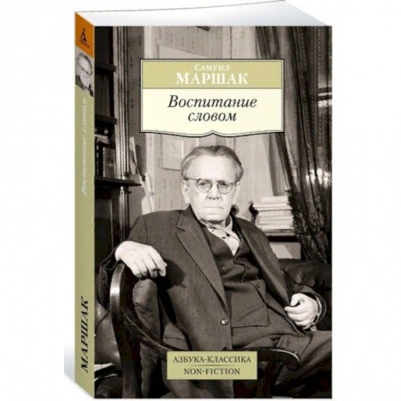 Литературоведение, книга Воспитание словом купить по низкой цене