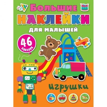 Аппликации и лепка, книга Игрушки купить по низкой цене