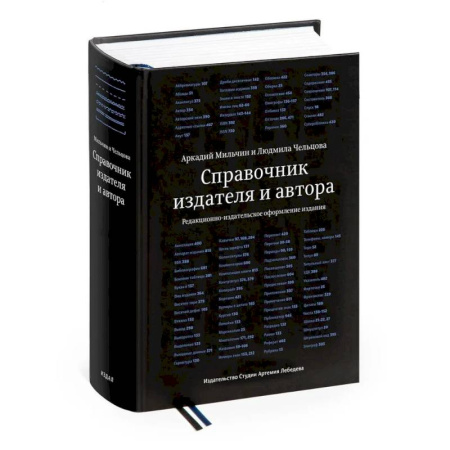 Издательское дело, книга Справочник издателя и автора купить по низкой цене